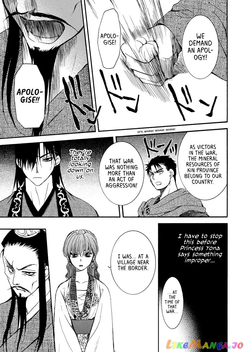 Akatsuki No Yona Chapter 198 image 27